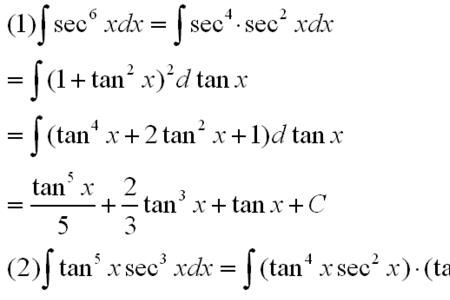 tanx和sec的公式