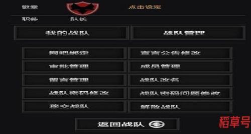 cf怎么同意别人入我加战队教程