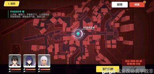崩坏后崩坏书1-3中咋解锁