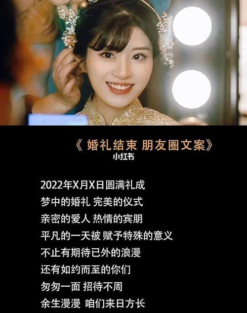 婚礼人结束婚礼下班文案