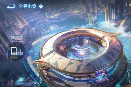 王者荣耀怎么看电竞战队