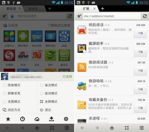 手机用什么浏览器不受限制
