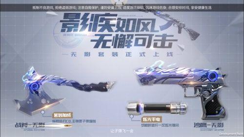 无影战斧大概多少钻石能出