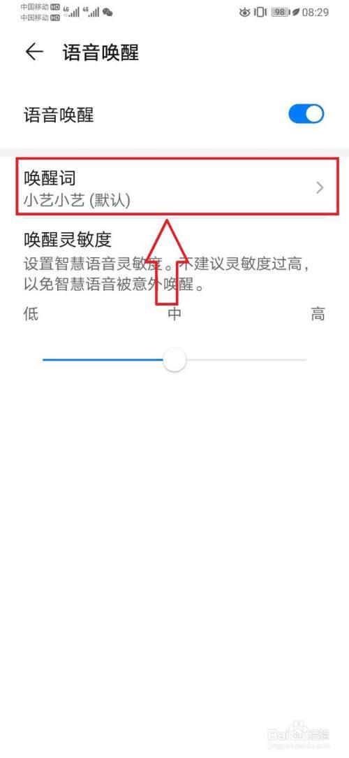 华为畅享z小艺怎么唤醒
