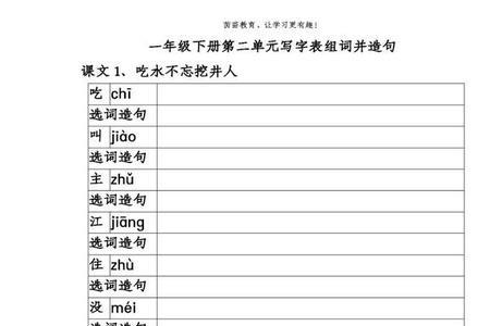 却组词并造句