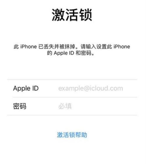 iPhone id锁怎么解