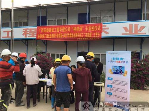 桂建通什么银行可以办理