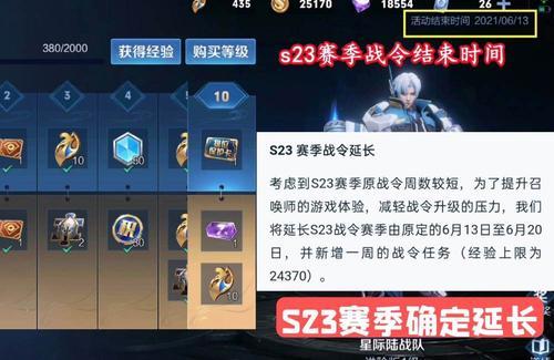 战令76级怎么升到100级