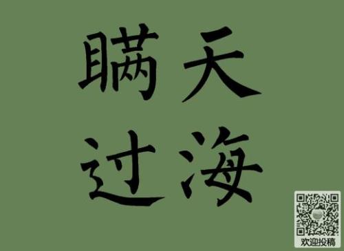 海天相接的近义词