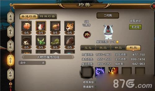 天龙八部手游领宝宝技巧