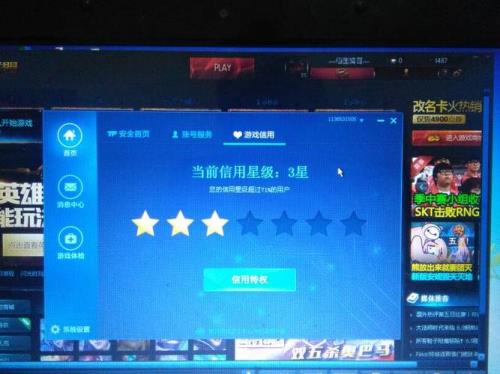 cf信用星怎么最快恢复