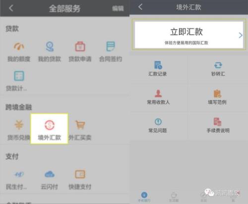 给阿里巴巴汇款一般多久能到账