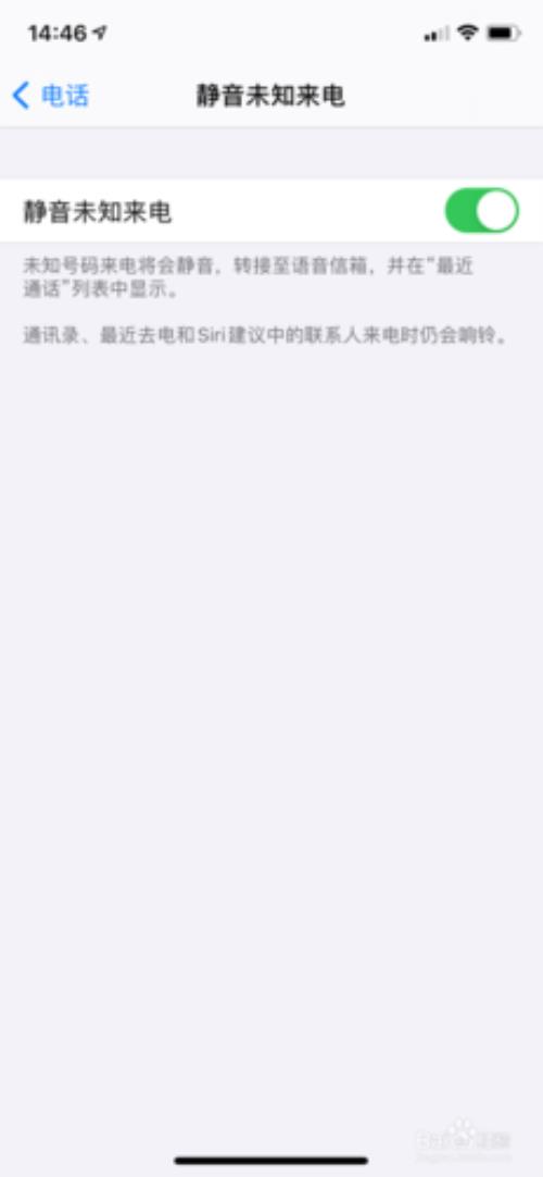 苹果13静音未知来电不管用了