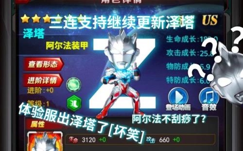 奥特曼系列ol赛文狂欢多久来一次