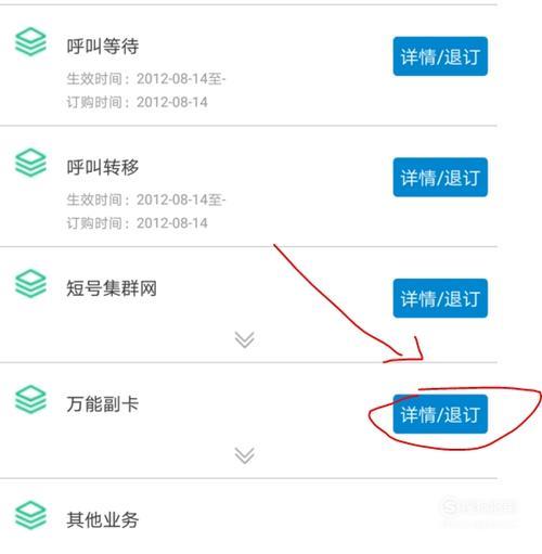 电信宽带送的副卡怎么取消