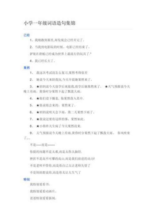 莺歌燕舞造句子一年级简单