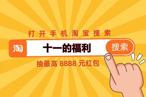 六一淘宝有没有满减活动