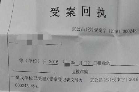 报案回执和立案回执会邮到家吗