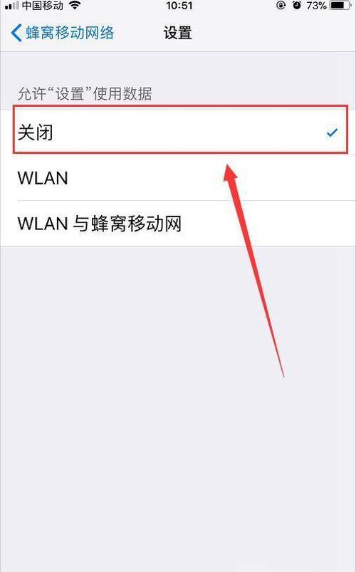 怎么关闭系统更新