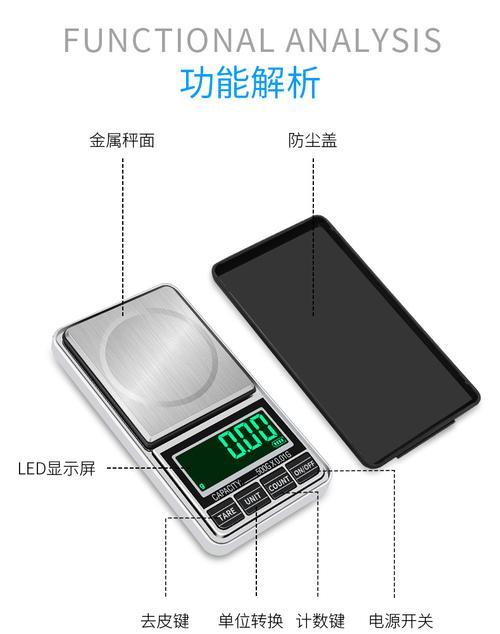千优电子秤八两怎样调一斤