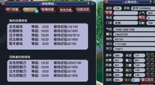 梦幻西游129到159多少经验