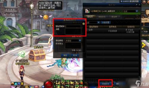 DNF音符怎么换取