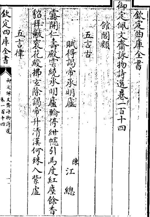 上清帝第一书原文及译文