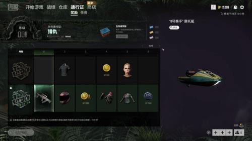 pubg怎么一键出售皮肤