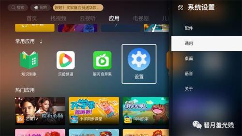 如何在电视上看网络直播