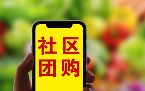 快团团是京东的吗