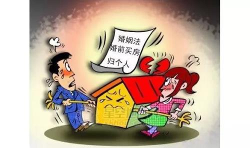 新婚姻法房产的最新规定