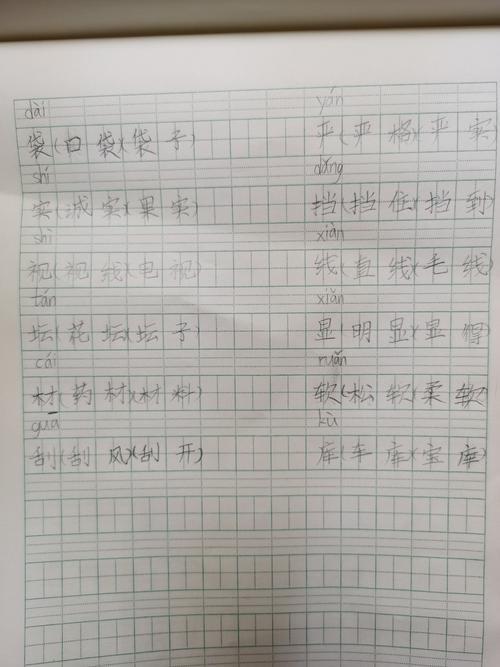 什么是两音两词
