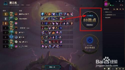 为什么我的排位胜点加的很少