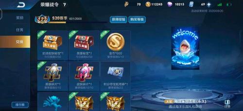王者荣耀战令币一个月有多少