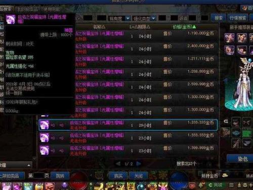dnf宠物附魔怎么继承
