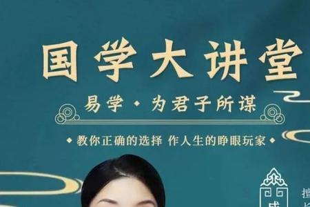 为什么说易经不能深学