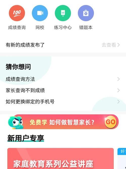 智学网出成绩要多久
