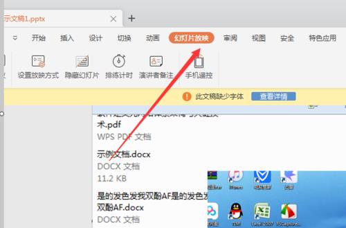 ppt怎么不自动播放下一页