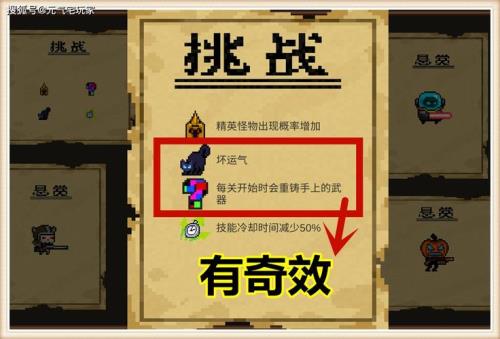 元气骑士中如何获得圣骑士护盾