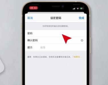 苹果手机怎么填写邮件密码