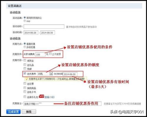 被扣过分的淘宝店铺还能做吗