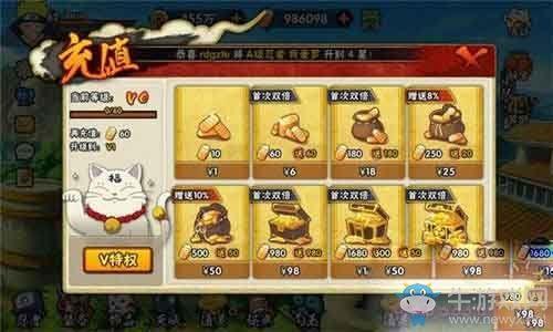 火影升战力优先升什么