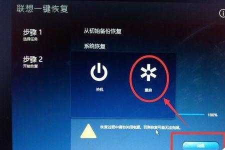 联想电脑怎么一键恢复出厂设置