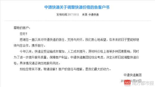 一般跑中通快递一月能拿多少