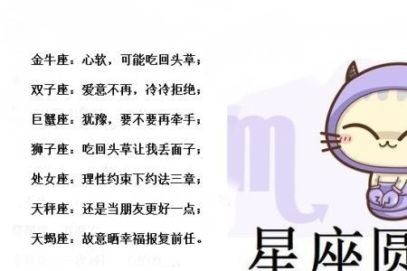 星座陷落什么意思