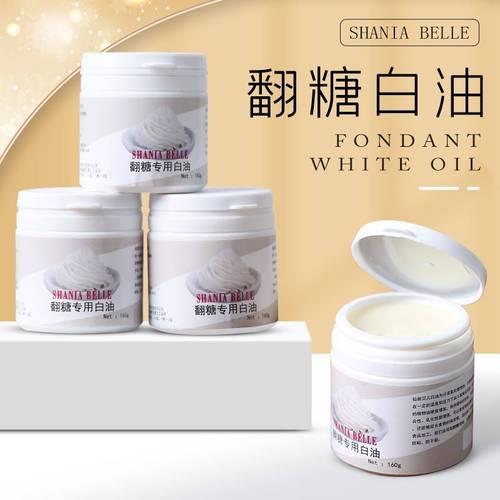 抹油原理