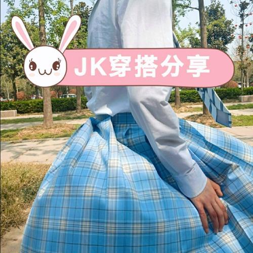 jk怎么穿正确教学
