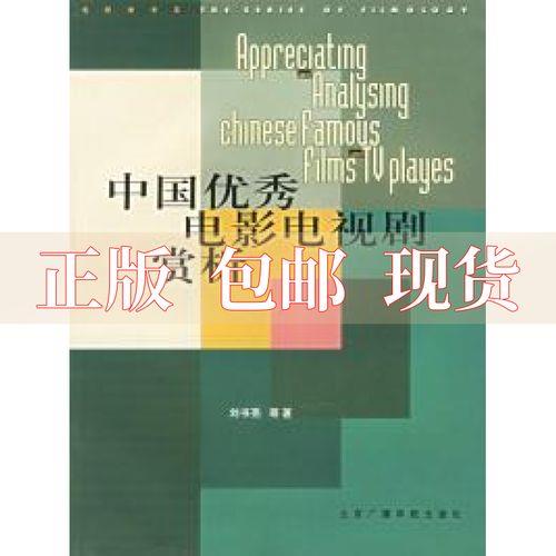 陕西省广播电影电视局介绍