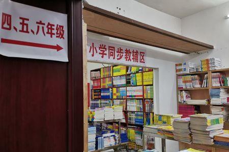 微店诚信书屋是正店吗