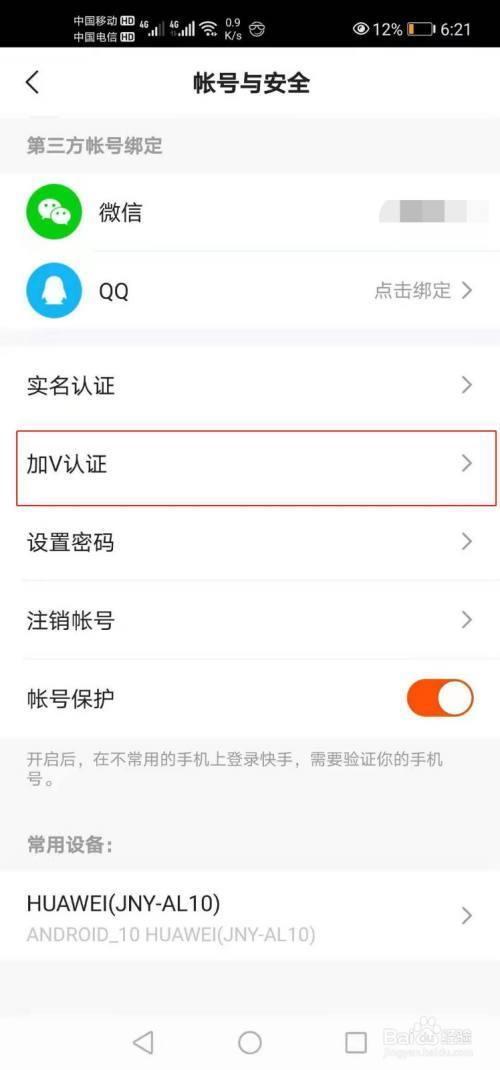 快手怎么过审